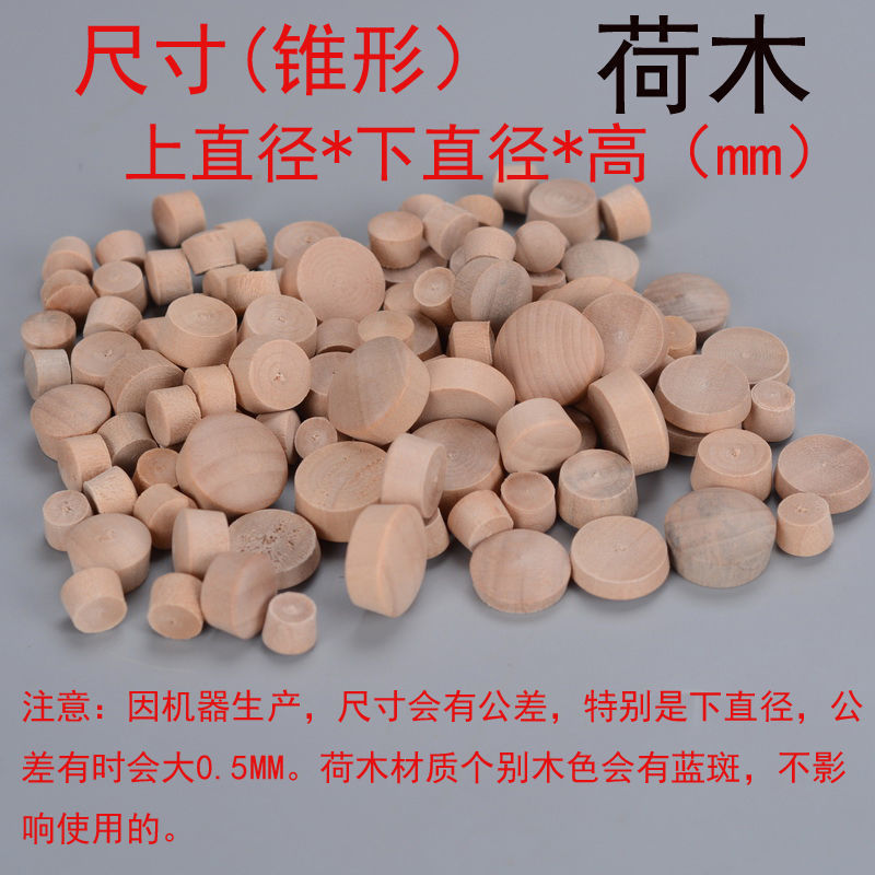 Spot Hemu furniture wood hole plugs/wooden plugs/wood particles furniture screw hole plugs and wood plugging covering accessories 2
