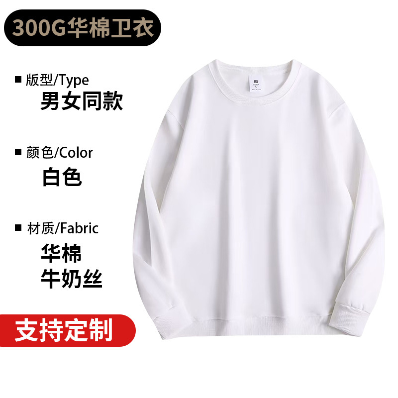 秋冬款重磅400g华棉奥粒绒小落肩宽松百搭圆领卫衣定制刺绣印logo|undefined