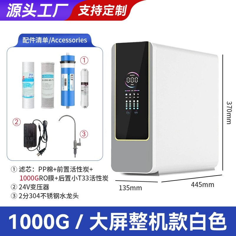 Фильтр для воды Zhongpin Spring D1 белый 1000G