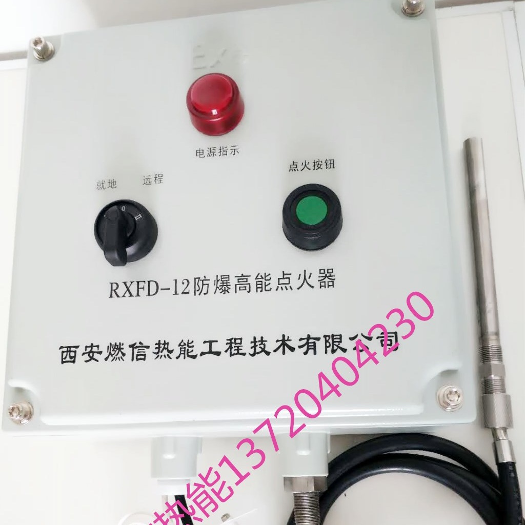 炼钢厂炼铁厂防爆烤包器熄火监测报警箱 联控装置 钢包灭