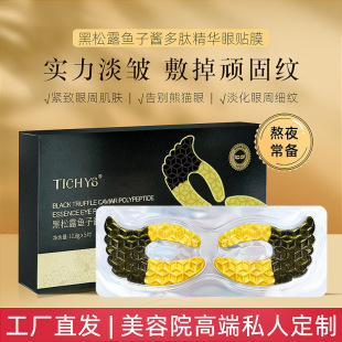 Caviar collagen eye mask firming eye to improve fine lines wrinkle anti-hydration light wrinkle eye mask genuine goods cross-border