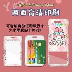 Cartoon cute student campus card set meal card bus subway access card with lanyard badge Yangchengtong factory brand