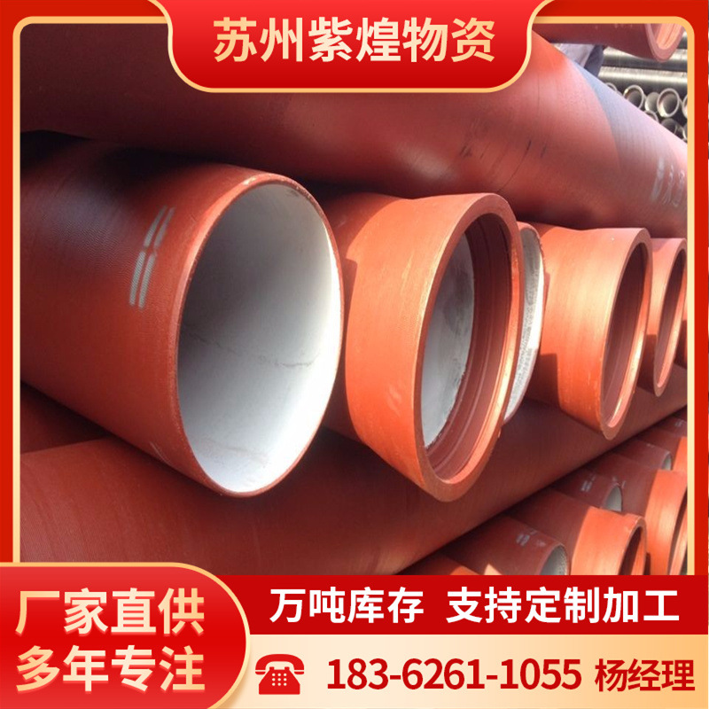 上海 苏州GBT26081离心球墨铸铁污水管 dn400市政给水球墨铸铁管