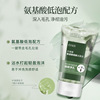 Chlorophyll amino acid based, refreshing exfoliating cleansing milk from black spots, oil sheen control, anti-acne, deep cleansing