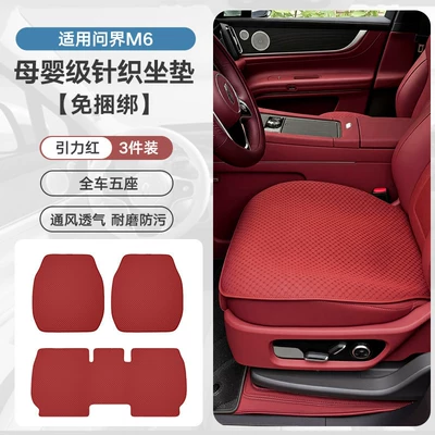 Seat Cushion Car Non-Slip Knitted | Universal seat cover - knitted-stain-resistant-durablegravity-red-m6-5-seater-3-piece-set