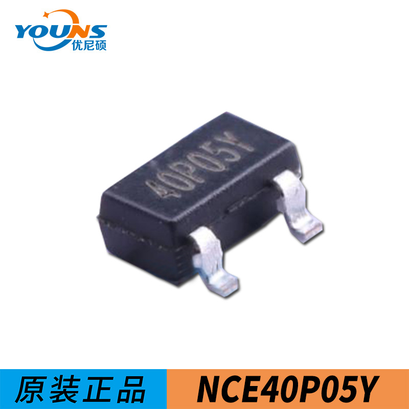 NCE40P05Y 40V 5.3A 封装SOT-23-3L P沟道MOS场效应管 NCE新洁能
