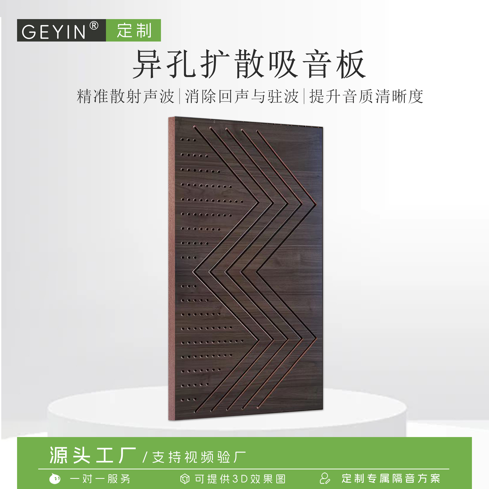 Flame-Retardant Wooden Sound-Absorbing Panels for Audio-Visual Rooms, Singing Rooms, Indoor Ceiling and Wall Decorations, Silencer, Porous Diffusion Acoustic Panels