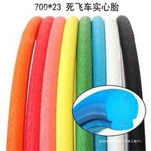 寸细轮子死飞实心胎*公路车免充气外胎彩色外胎配件