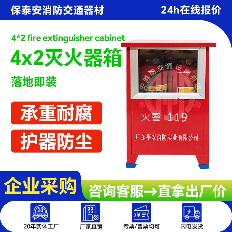 平安/桂安消防设备2×2干粉灭火器翻盖落地箱 不锈钢灭火器箱