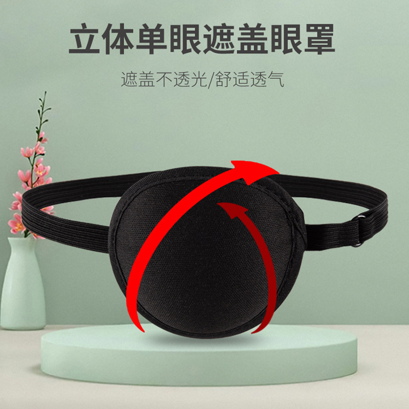 Pirata de un ojo dragón máscara de ojo 3D ambliopía formación de estrabismo máscara de ojo individual sombreado transpirable parche ocular juguetes de Halloween