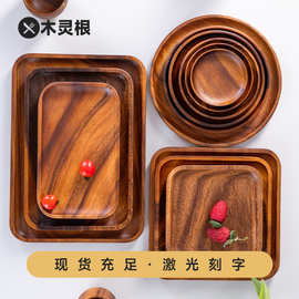 胡桃木正方形木盘家用圆形小盘子酒店小号托盘复古茶盘糖果水果盘