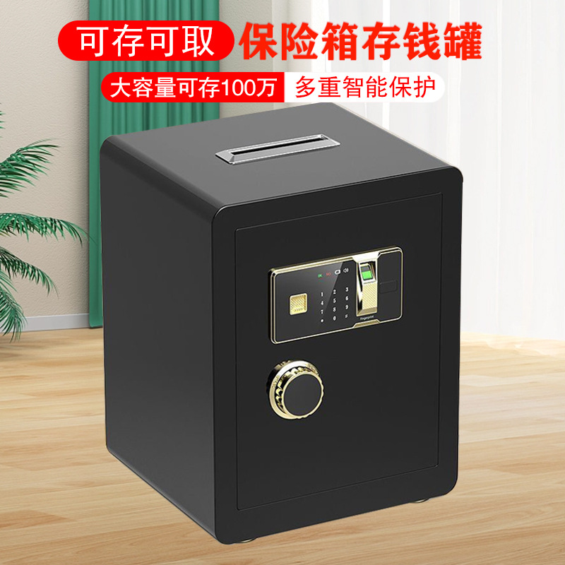 存钱罐保险柜家用小型密码锁保险箱2025新款可存可取大人用大容量
