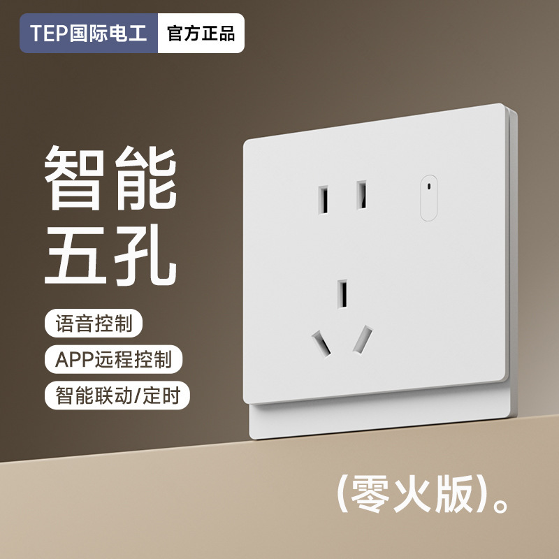 已接入米家APP蓝牙MESH2.0智能开关四六八开调光开关支持语音控制|undefined