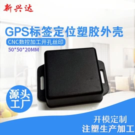 仪表壳体;塑胶外壳;CNC加工