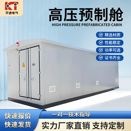 配电柜;箱式变电站
