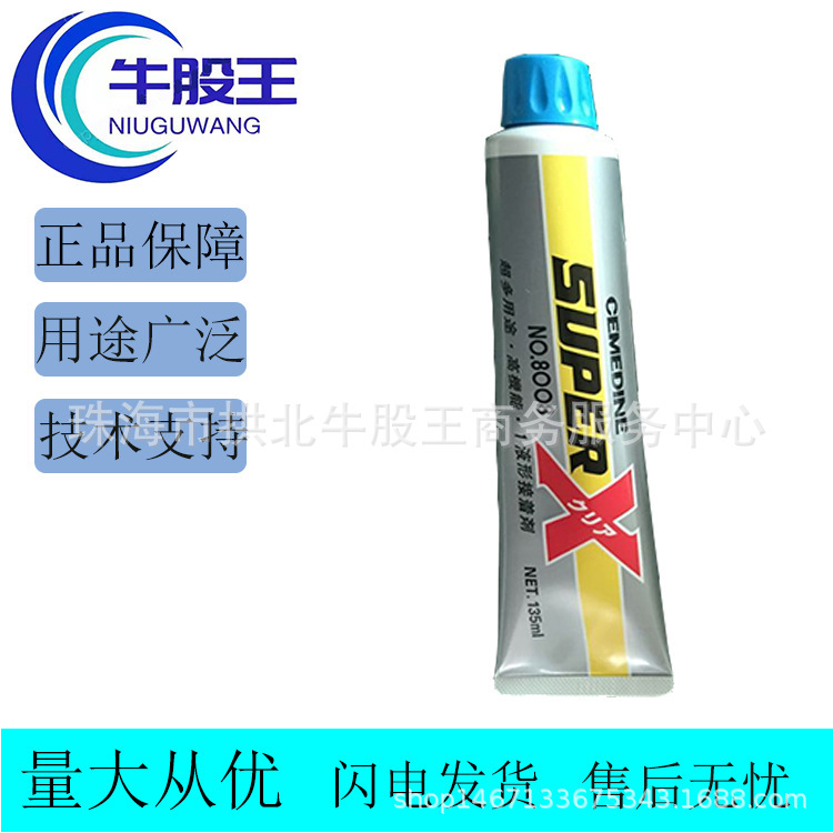 原装正品施敏打硬8008C透明胶粘剂电子胶水用接着剂 耐高低温