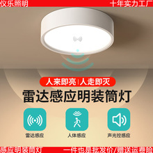 超薄款雷达感应明装筒灯声控圆形免开孔走廊过道led人体感应筒灯