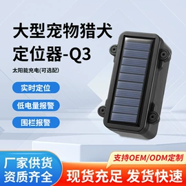 GPS定位器;宠物定位器