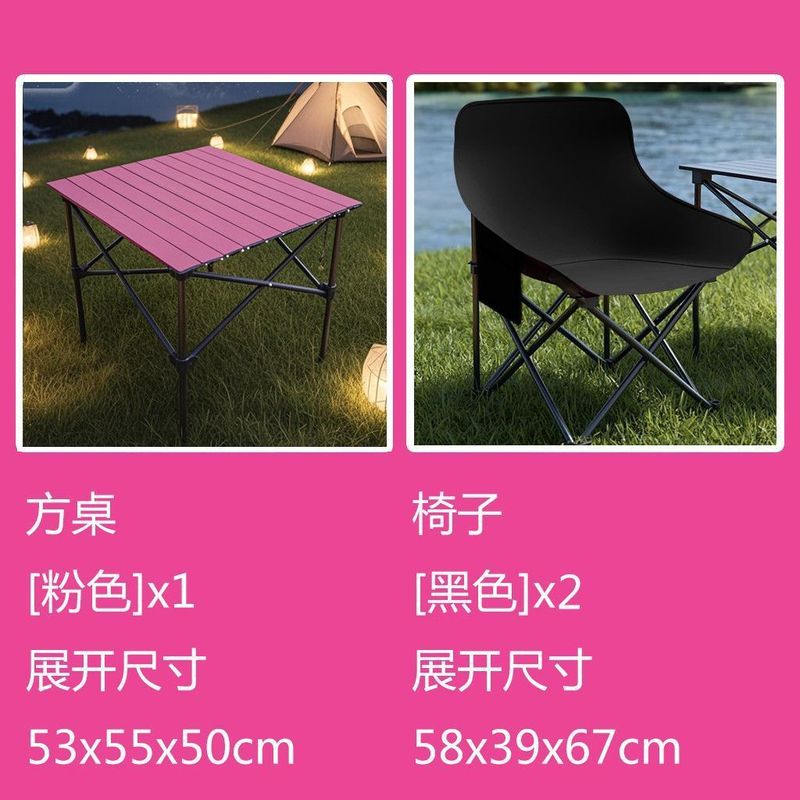 2025升级加厚户外折叠桌椅套装便携式露营摆摊装备蛋卷桌月亮椅|undefined