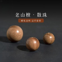 正品老山檀香手串散珠檀香木圆珠DIY饰品108颗手串老山檀珠子手链