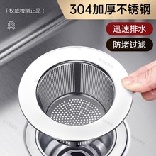 厨房水槽过滤网不锈钢洗菜盆下水道残渣滤网水池防堵过滤器通用款