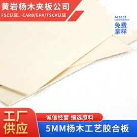 胶合板;木板材;工艺原料