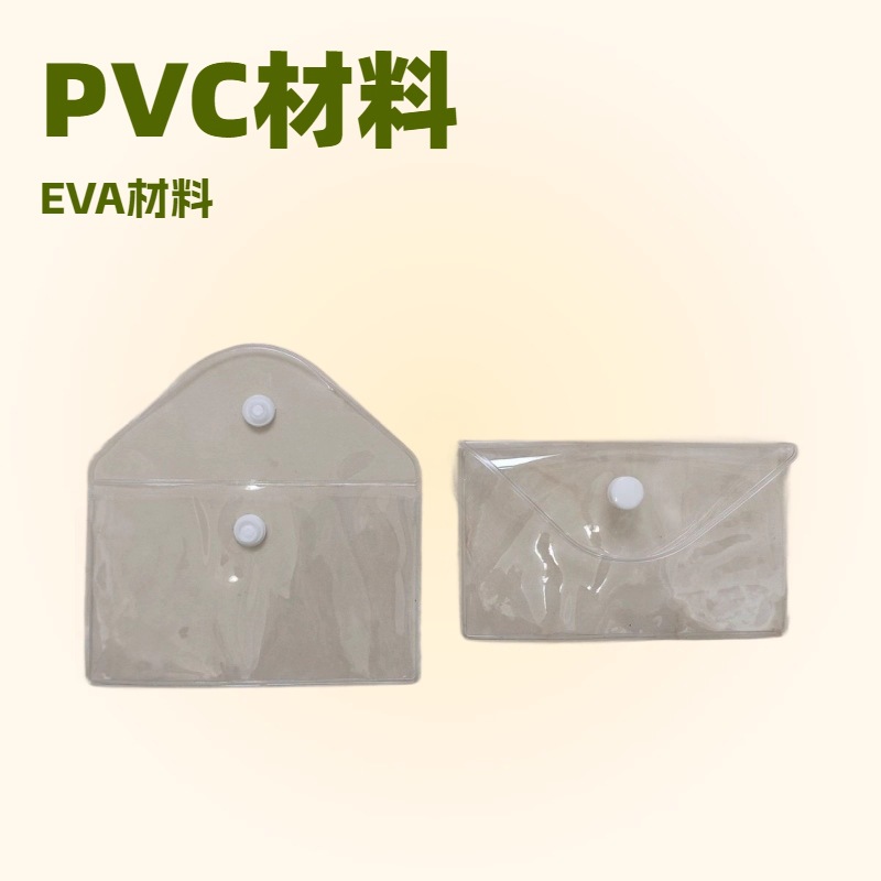现货pvc透明卡包身份证银行卡卡套 按扣零钱包充电线耳机线收纳袋