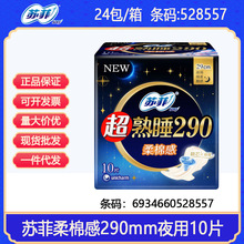 �K���l��������˯290���޸��w��ҹ���̋���10Ƭ �������lһ�����l