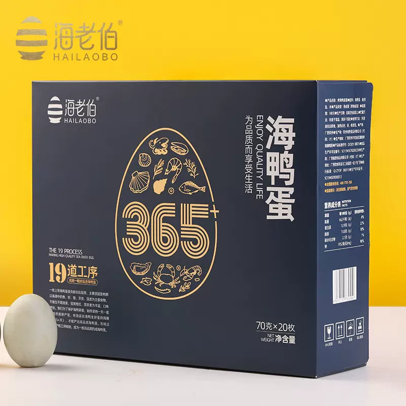 【海老伯礼盒】广西特产烤鸭蛋代发20枚北部湾熟起砂冒油咸海鸭蛋