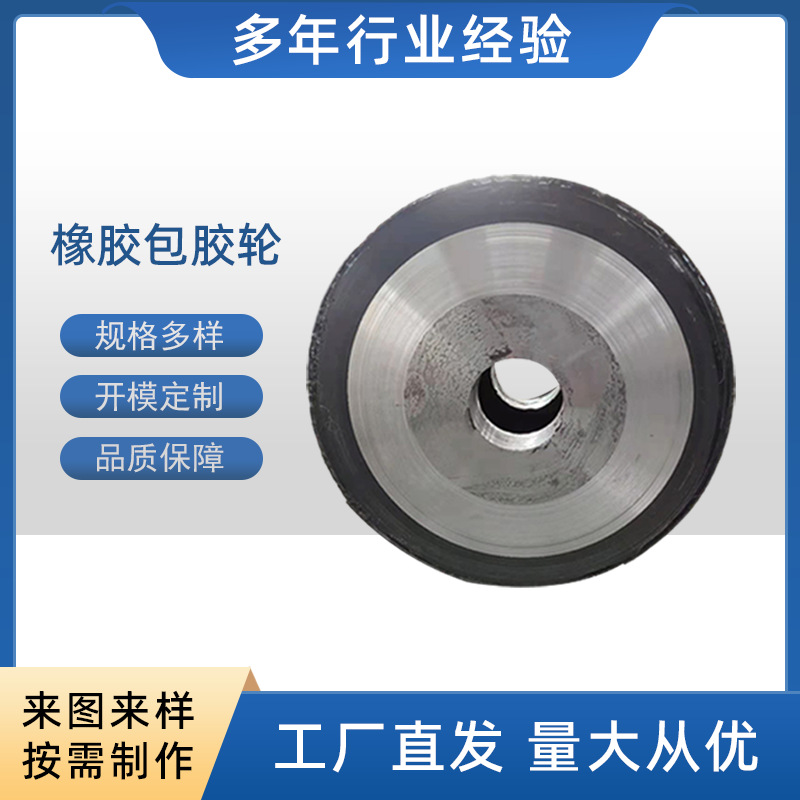 厂家生产橡胶轮子 万向铝芯橡胶脚轮 机械橡胶轴承轮 橡胶包胶轮