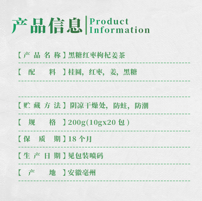 Red Date Longan Goji Ginger Tea Bags Hong Zao Gui Yuan Gou Qi Jiang Cha 8g x 20 Pyramid Bags 160g specifications