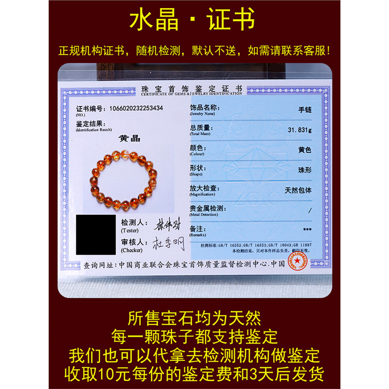 天然无优化金字塔黄塔晶黄水晶圆珠散珠diy长链手串手链配件|undefined
