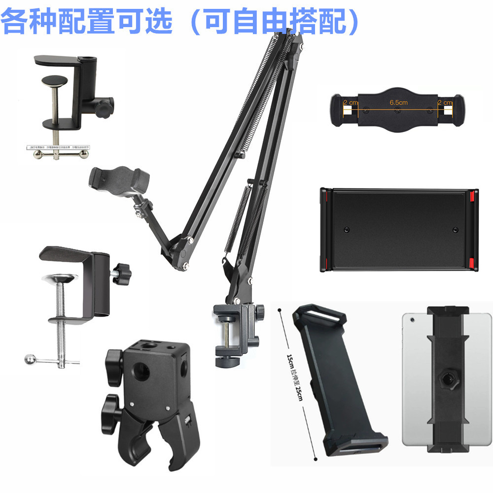 Tablet Desktop Mobile Phone Bracket Desktop Universal Telescopic Network Video Live Lazy Mobile Phone Tablet Universal Bracket