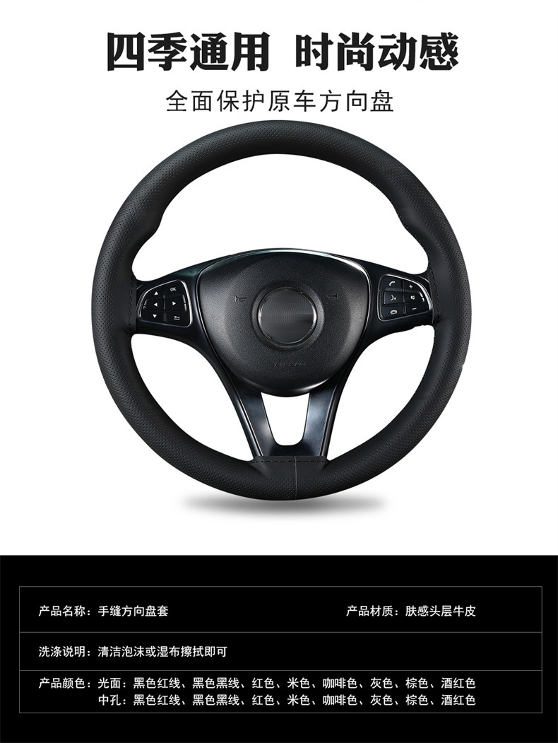 Skin-feeling top layer cowhide hand-stitched steering wheel cover four seasons universal leather car handle cover new leather cover