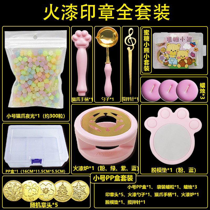 Un conjunto completo de sellos de pintura al fuego, fábricas de comercio exterior transfronterizas, granos de cera de pintura al fuego, accesorios de bricolaje en caja, almohadillas de desmoldeo para hornos al por mayor