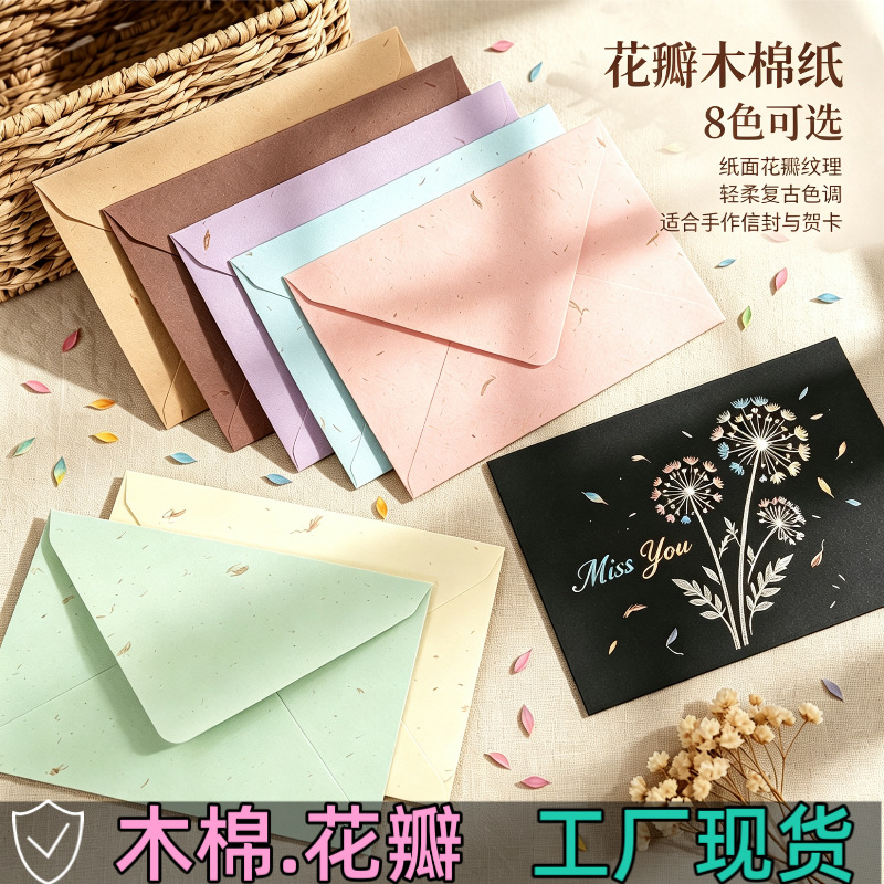 跨境新品木棉花瓣信封艺术彩色请柬邀请函表白情书节日祝福礼袋