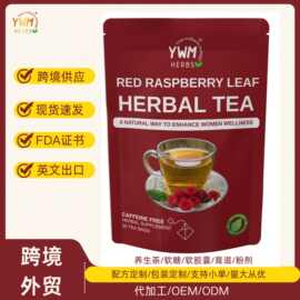 跨境茶热卖red raspberry leaf tea红树莓茶健康养生茶英文包装茶