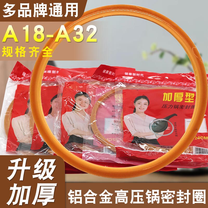 Aluminum alloy pressure cooker sealing ring old-fashioned pressure cooker accessories lid silicone ring leather gasket universal pressure cooker