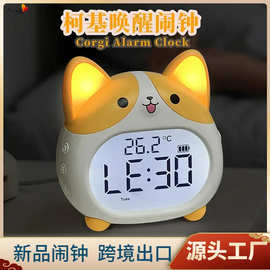 跨境新品柯基狗闹钟学生起床神器USB充电超大声时钟动物造型