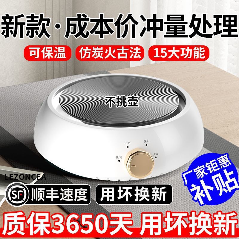 电陶炉煮茶家用甘肃罐罐茶电炉子小型烧水电热炉摩卡壶