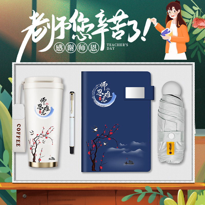 教師の日のギフト 実用的なコーヒーカップとノートセット 教師への記念品 ビジネスギフト お土産ギフトボックス|undefined