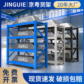 可定制加厚重型模具货架可调节货架多层货架超强承重五金重型货架