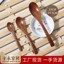 批发楠木勺子木质调料勺老漆小木勺咖啡搅拌勺蜂蜜量勺药勺可logo