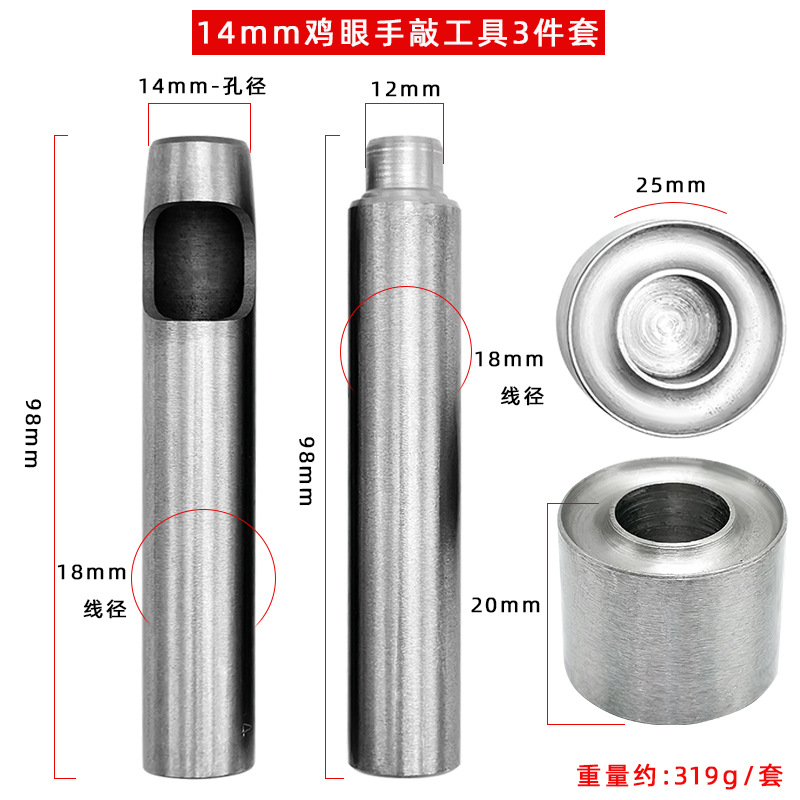14mm 둥근 모서리 콘 손 노크 도구 세트 3개