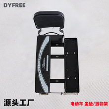 工厂批发16寸依兰电动车后坐垫带铁架电动车出口外贸电动车配件