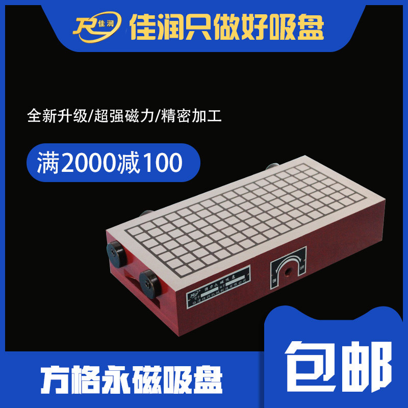方格永磁吸盘150*300便捷cnc电脑锣高速机床设备定位磁力夹