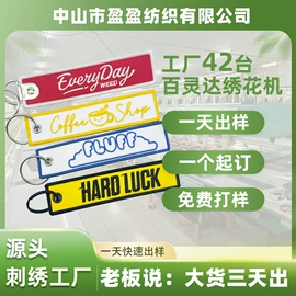 布贴;钥匙扣;魔术贴