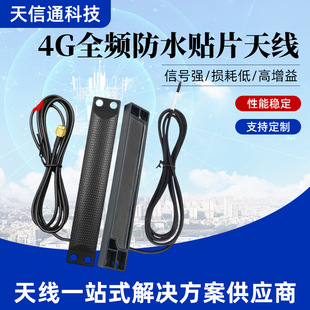 TXT-TP018ȫ�Wͨ4G Lte�������ˮ���W�NƬ�쾀�ֲ����aSMA�쾀