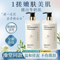 白茶花搓泥宝去角质啫喱搓澡泥深层清洁男女全身通用去死皮搓泥膏