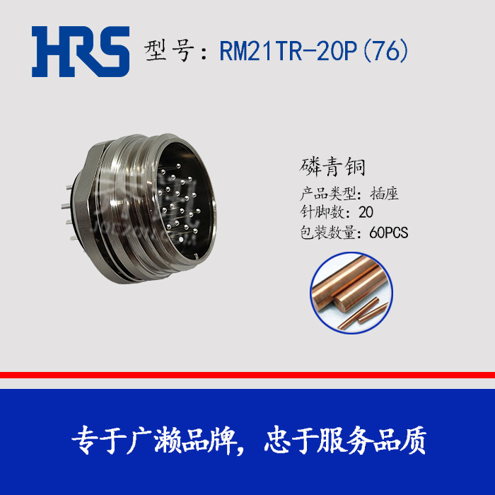 RM21TR-20P(81)  (76)  ���� HRS Բ�������� HIROSE ���ղ�ͷ
